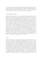 사회복지시설의 급격한 증가에 대한 심층 분석 아동복지의 현재와 미래-3