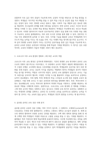 교육의 미래 면대면 방식과 온라인 교육 방식의 상호작용과 전환 가능성 탐구-2