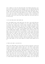 교육의 미래 면대면 방식과 온라인 교육 방식의 상호작용과 전환 가능성 탐구-3