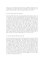 교육의 미래 면대면 방식과 온라인 교육 방식의 상호작용과 전환 가능성 탐구-5