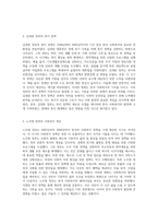 한국 사회복지의 역사적 발전 단계와 그 특성을 탐구하며 학습자의 의견을 제시하기-7