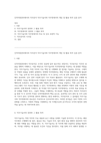 인적자원관리에서의 직무분석 직무기술서와 직무명세서의 개념 및 활용 목적 심층 분석-1