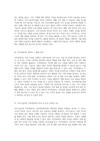 인적자원관리에서의 직무분석 직무기술서와 직무명세서의 개념 및 활용 목적 심층 분석-2