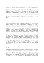 인적자원관리에서의 직무분석 직무기술서와 직무명세서의 개념 및 활용 목적 심층 분석-3