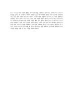 인적자원관리에서의 직무분석 직무기술서와 직무명세서의 개념 및 활용 목적 심층 분석-4