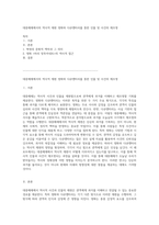 대중매체에서의 역사적 재현 영화와 다큐멘터리를 통한 인물 및 사건의 재조명-1