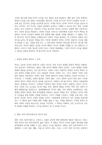 대중매체에서의 역사적 재현 영화와 다큐멘터리를 통한 인물 및 사건의 재조명-2