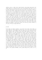 대중매체에서의 역사적 재현 영화와 다큐멘터리를 통한 인물 및 사건의 재조명-3