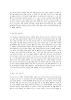 사회복지시설의 급격한 증가와 그 실천현장 분석 지역아동센터의 목적과 프로그램, 그리고 문제점 해결을 위한 다각적 접근-4