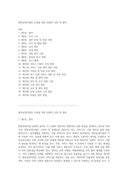 방문요양사업의 운영을 위한 포괄적 규정 및 절차-1