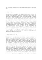 방문요양사업의 운영을 위한 포괄적 규정 및 절차-2