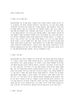 방문요양사업의 운영을 위한 포괄적 규정 및 절차-3