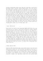 방문요양사업의 운영을 위한 포괄적 규정 및 절차-4
