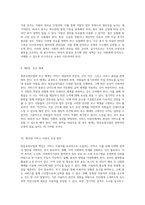 방문요양사업의 운영을 위한 포괄적 규정 및 절차-5