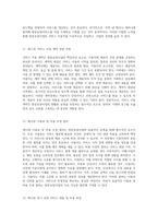 방문요양사업의 운영을 위한 포괄적 규정 및 절차-6