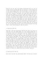 방문요양사업의 운영을 위한 포괄적 규정 및 절차-7