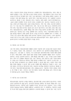 방문요양사업의 운영을 위한 포괄적 규정 및 절차-8