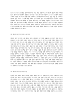 방문요양사업의 운영을 위한 포괄적 규정 및 절차-9