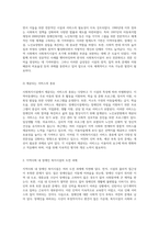 사회복지시설의 급성장과 그 실천 현장 지역아동센터, 장애인시설, 노인요양원의 현황과 과제-3