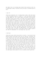 사회복지시설의 급성장과 그 실천 현장 지역아동센터, 장애인시설, 노인요양원의 현황과 과제-5