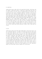 사회복지시설의 급성장과 그 실천 현장 지역아동센터, 장애인시설, 노인요양원의 현황과 과제-6