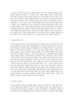 조작적 조건화의 이해와 실제 적용 심리학적 원리와 사례 분석-2