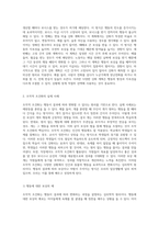 조작적 조건화의 이해와 실제 적용 심리학적 원리와 사례 분석-3