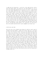 조작적 조건화의 이해와 실제 적용 심리학적 원리와 사례 분석-4