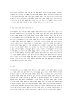 사회복지시설의 급증 배경과 특정 기관의 기능 및 문제점 분석 지역아동센터를 중심으로-3