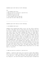 대중매체의 본질과 사회적 역할 메스 미디어의 이해와 활용-1