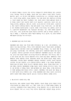 대중매체의 본질과 사회적 역할 메스 미디어의 이해와 활용-2