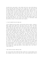 대중매체의 본질과 사회적 역할 메스 미디어의 이해와 활용-3