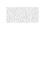 대중매체의 본질과 사회적 역할 메스 미디어의 이해와 활용-4