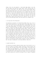 교육의 미래를 재정의하는 가상 현실(VR)과 증강 현실(AR)의 혁신적 역할-4