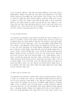 교육의 미래를 재정의하는 가상 현실(VR)과 증강 현실(AR)의 혁신적 역할-5