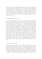 교육의 미래를 재정의하는 가상 현실(VR)과 증강 현실(AR)의 혁신적 역할-6