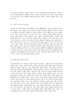교육의 미래를 재정의하는 가상 현실(VR)과 증강 현실(AR)의 혁신적 역할-11