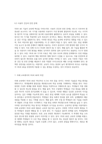 교육의 미래를 재정의하는 가상 현실(VR)과 증강 현실(AR)의 혁신적 역할-12