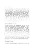 교육의 미래를 재정의하는 가상 현실(VR)과 증강 현실(AR)의 혁신적 역할-13