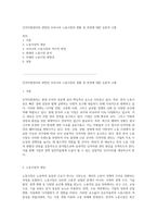 인적자원관리와 관련된 우리나라 노동시장의 현황 및 전망에 대한 심층적 고찰-1