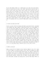 인적자원관리와 관련된 우리나라 노동시장의 현황 및 전망에 대한 심층적 고찰-2