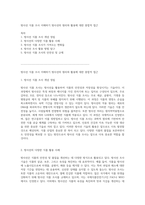 방사선 식품 조사 이해하기 방사선의 원리와 활용에 대한 종합적 접근-1
