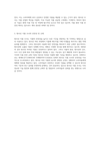 방사선 식품 조사 이해하기 방사선의 원리와 활용에 대한 종합적 접근-3