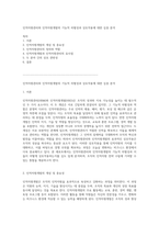 인적자원관리와 인적자원개발의 기능적 차별성과 상호작용에 대한 심층 분석-1