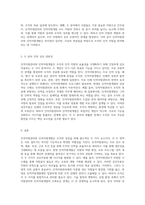 인적자원관리와 인적자원개발의 기능적 차별성과 상호작용에 대한 심층 분석-3