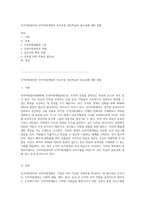 인적자원관리와 인적자원개발의 상호작용 성인학습의 중요성에 대한 통찰-1