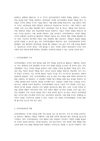 인적자원관리와 인적자원개발의 상호작용 성인학습의 중요성에 대한 통찰-2
