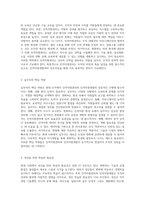 인적자원관리와 인적자원개발의 상호작용 성인학습의 중요성에 대한 통찰-3
