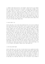 영아기의 건강한 성장과 발달을 위한 영양 관리의 중요성-2