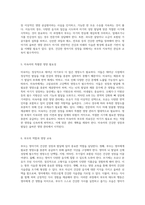 영아기의 건강한 성장과 발달을 위한 영양 관리의 중요성-3